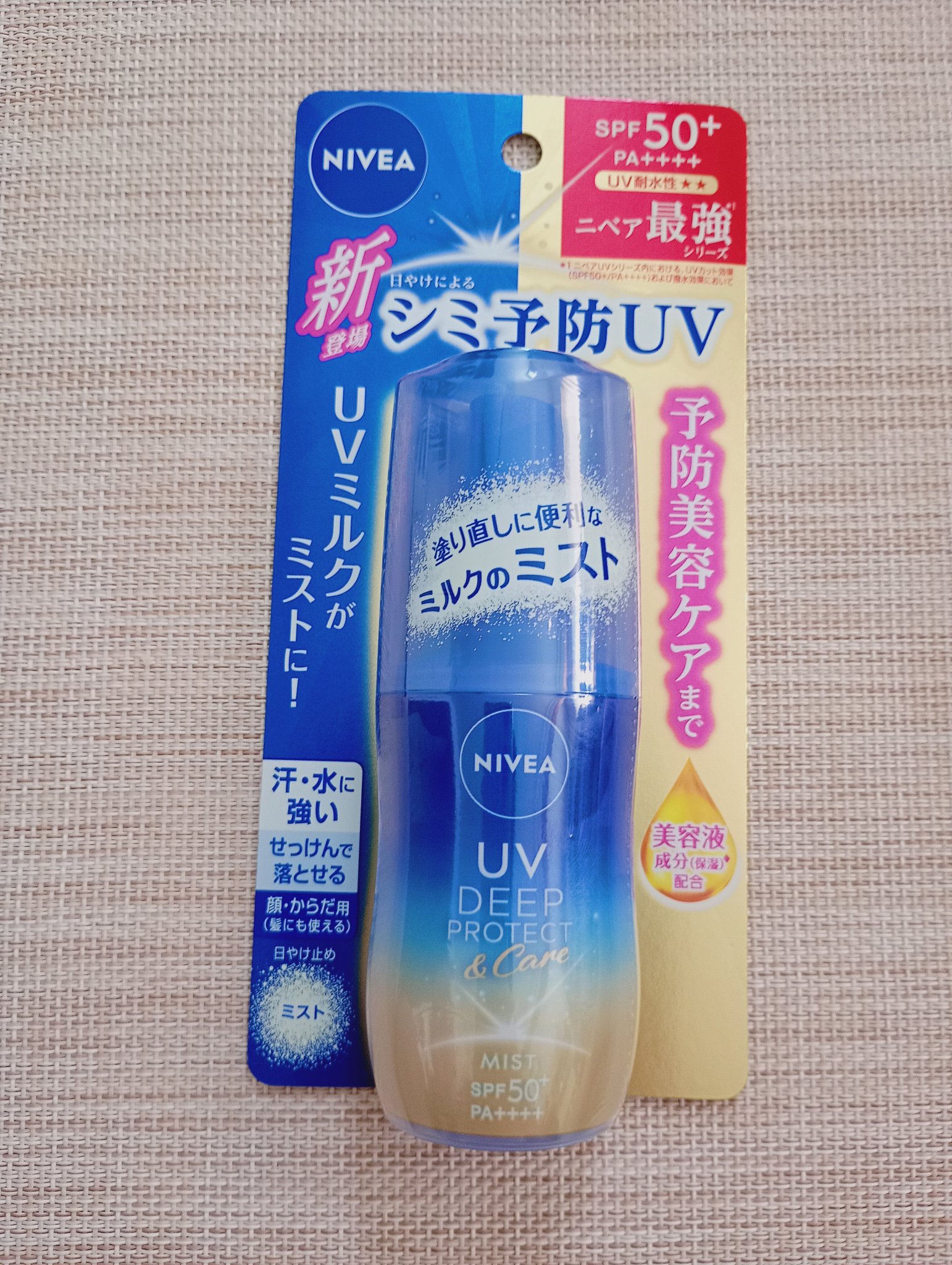 ニベアUV ディーププロテクト＆ケア ミルクミスト/ニベア/日焼け止めミスト・スプレーを使ったクチコミ（3枚目）