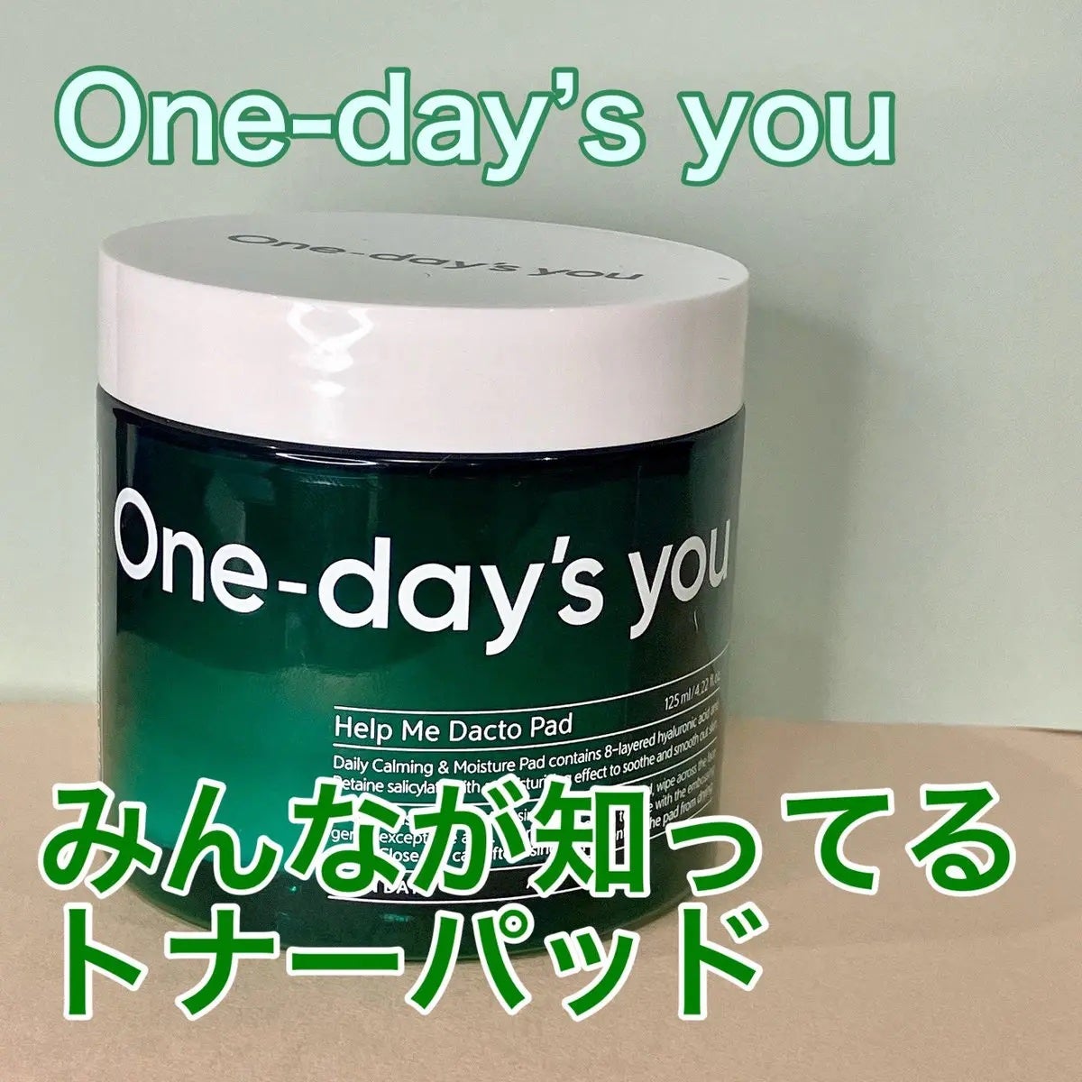 ヘルプミー! ダクトパッド/One-day's you/トナーパッドを使ったクチコミ(1枚目)