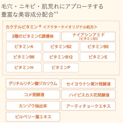 薬用Cクリアクレンジングジェル/ドクターケイ/クレンジングジェルを使ったクチコミ(3枚目)