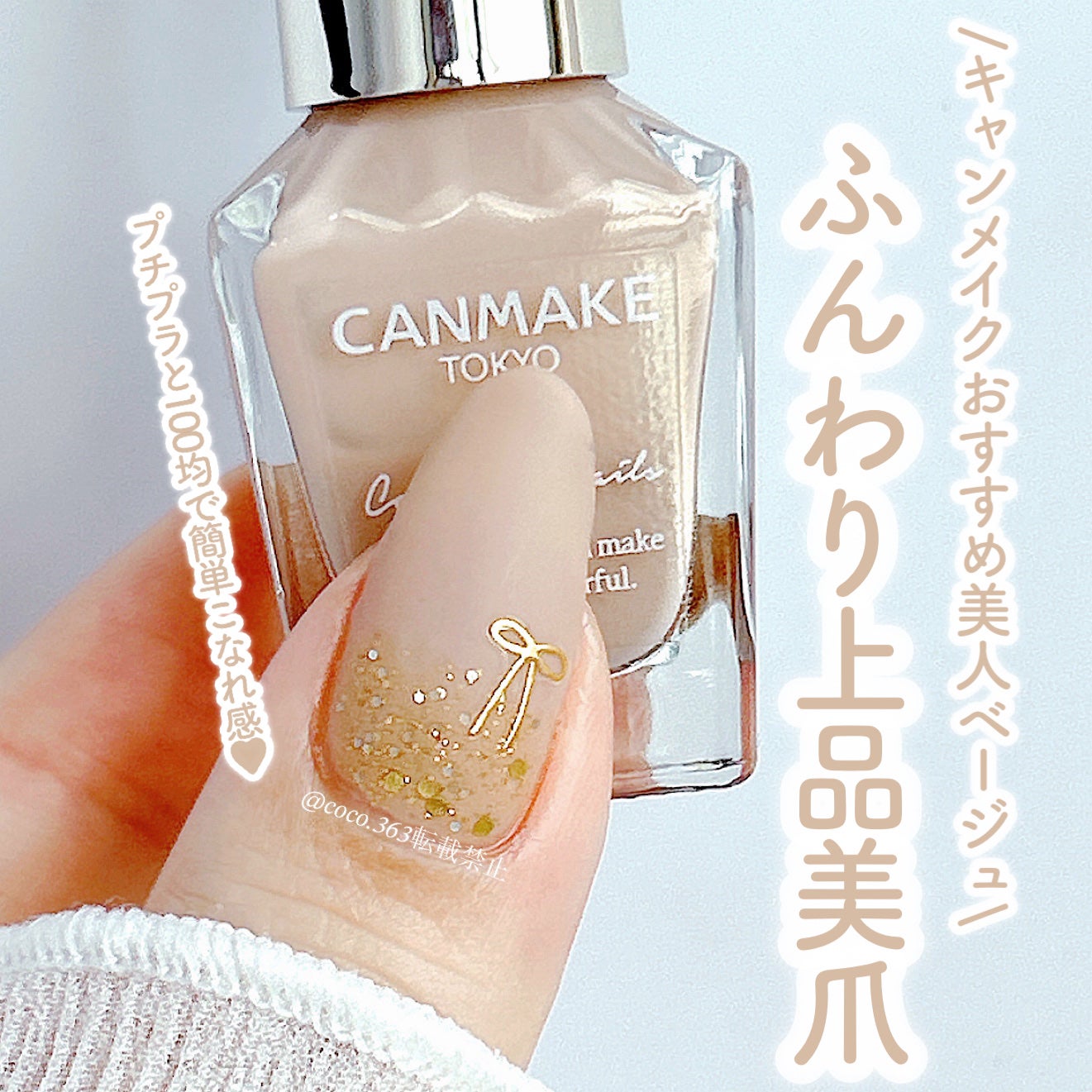 カラフルネイルズ/キャンメイク/マニキュアを使ったクチコミ(1枚目)