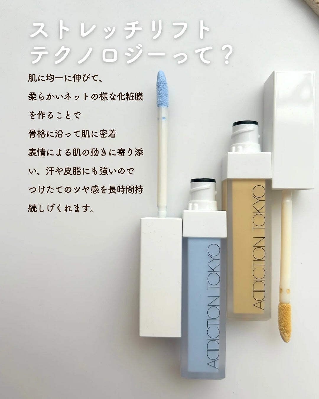 アディクション スキンリフレクト カラーコレクター/ADDICTION/リキッドコンシーラーを使ったクチコミ(5枚目)