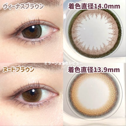 Mirage 1month/Mirage/1ヶ月(1MONTH)カラコンを使ったクチコミ(4枚目)