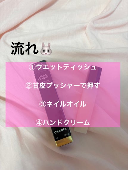 CHANEL ユイル ア オングルのクチコミ「実は私、約4年自爪でネイルをしています🥲笑
そこでいつも私がしているネイルケアを紹介します🎶.....」(2枚目)