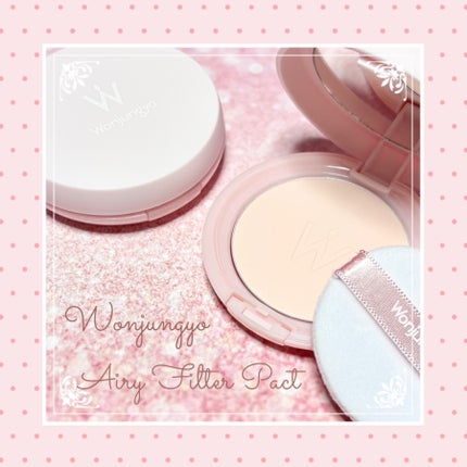 ウォンジョンヨ エアリーフィルターパクト/Wonjungyo/プレストパウダーを使ったクチコミ(1枚目)