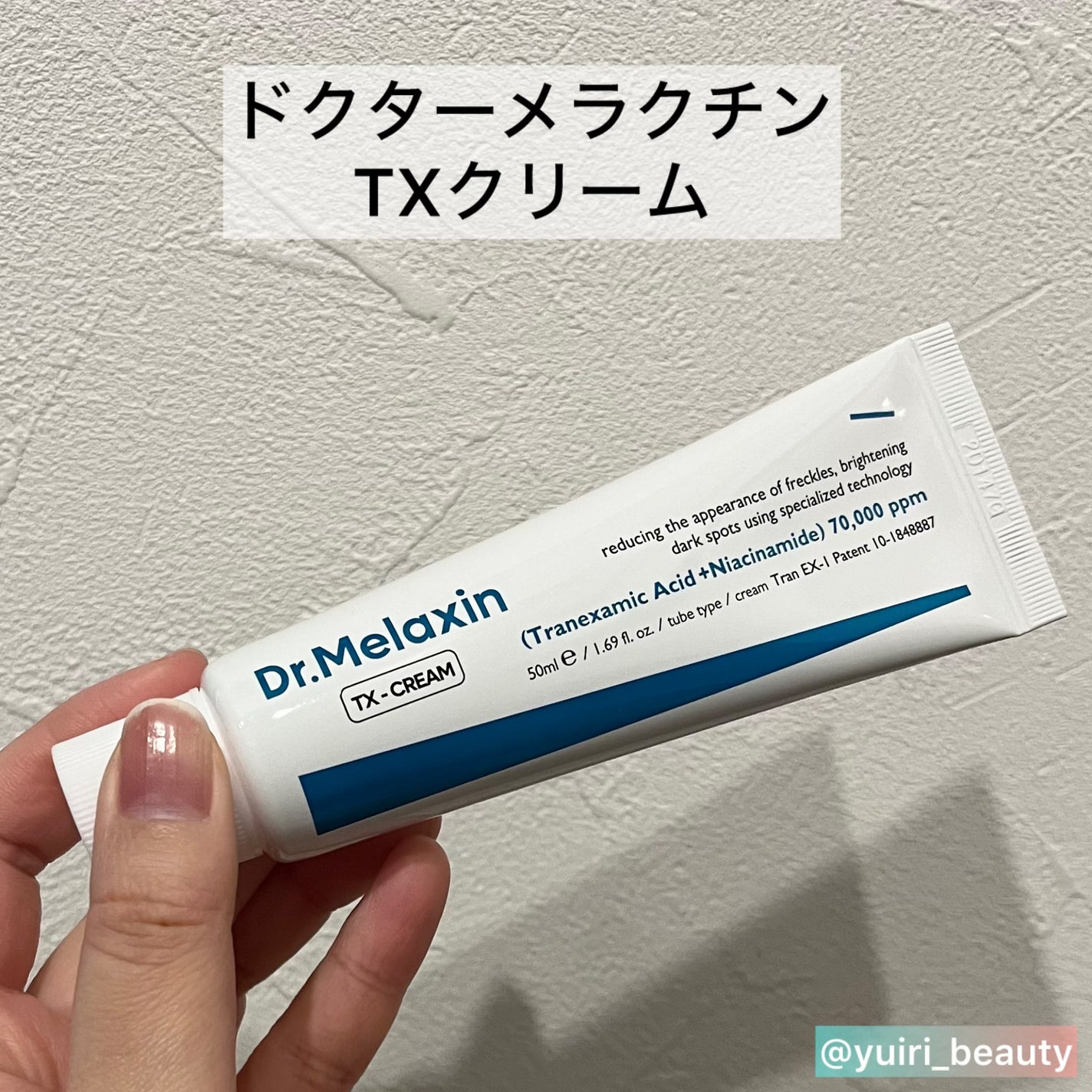 TX-Cream/Dr.Melaxin/フェイスクリームを使ったクチコミ(6枚目)