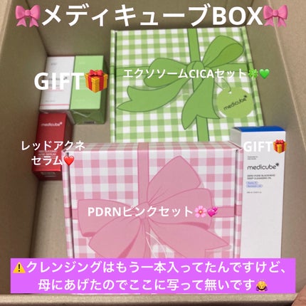 レッドアクネセラム/MEDICUBE/美容液を使ったクチコミ(2枚目)