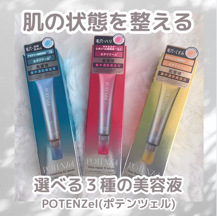 ポテンツェル ポアイルミネートCセラム/POTENZel/美容液を使ったクチコミ(1枚目)