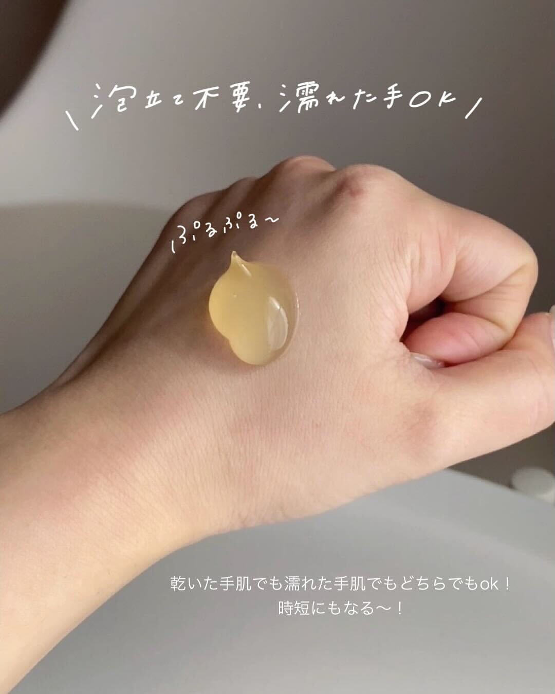 タプリ モイストジェルウォッシュ VC/ナリスアップ/その他洗顔料を使ったクチコミ(4枚目)