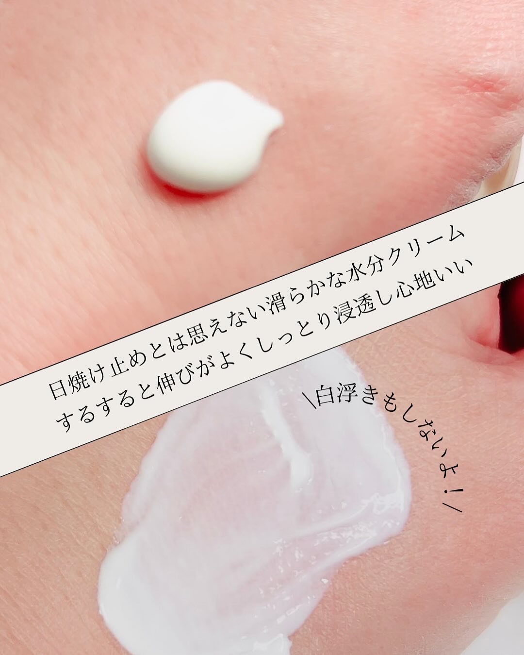 セラ水分バリア日焼け止め/Real Barrier/日焼け止めクリームを使ったクチコミ（2枚目）