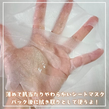 レチララ デイリーシートマスク/ネイチャーリパブリック/シートマスク・パックを使ったクチコミ(2枚目)