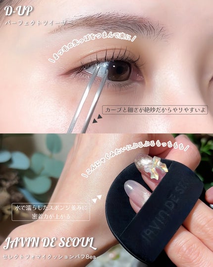 パーフェクトツイーザー/D-UP/その他化粧小物を使ったクチコミ(6枚目)