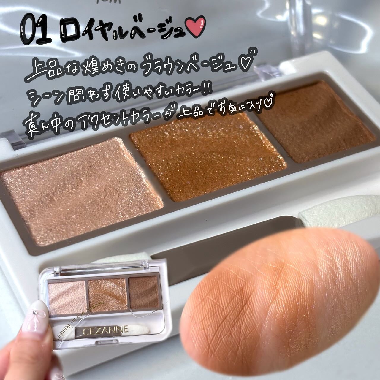 ライティングアップアイシャドウ/CEZANNE/アイシャドウを使ったクチコミ(3枚目)
