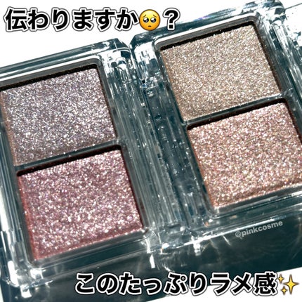 ラメマニア/キャンメイク/アイシャドウを使ったクチコミ(7枚目)