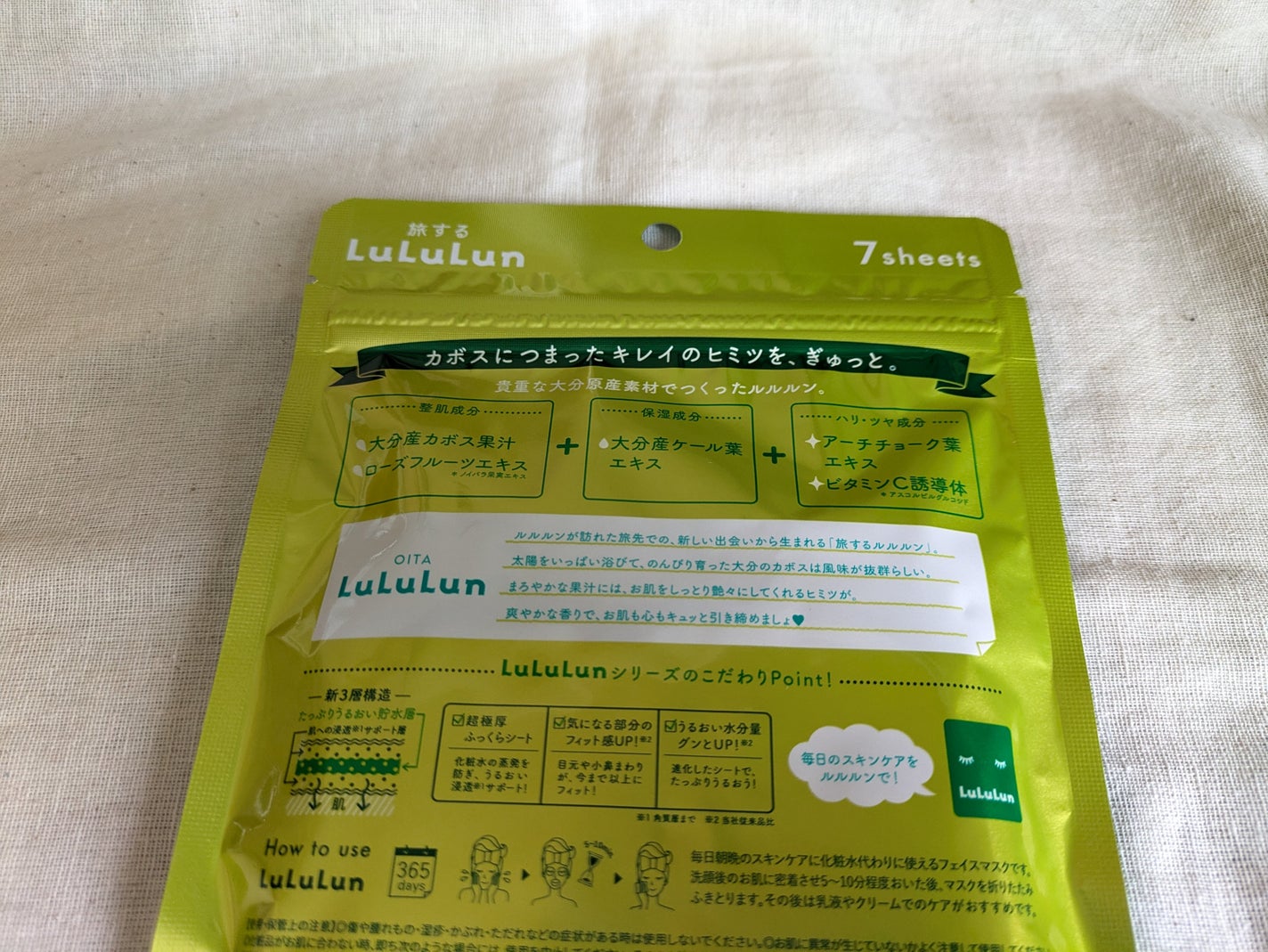 九州ルルルン(カボスの香り)/ルルルン/シートマスク・パックを使ったクチコミ(2枚目)