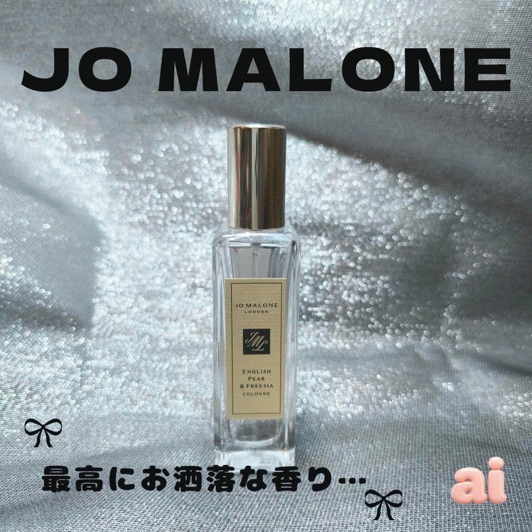イングリッシュ ペアー&フリージア コロン/Jo MALONE LONDON/香水(レディース)を使ったクチコミ(1枚目)