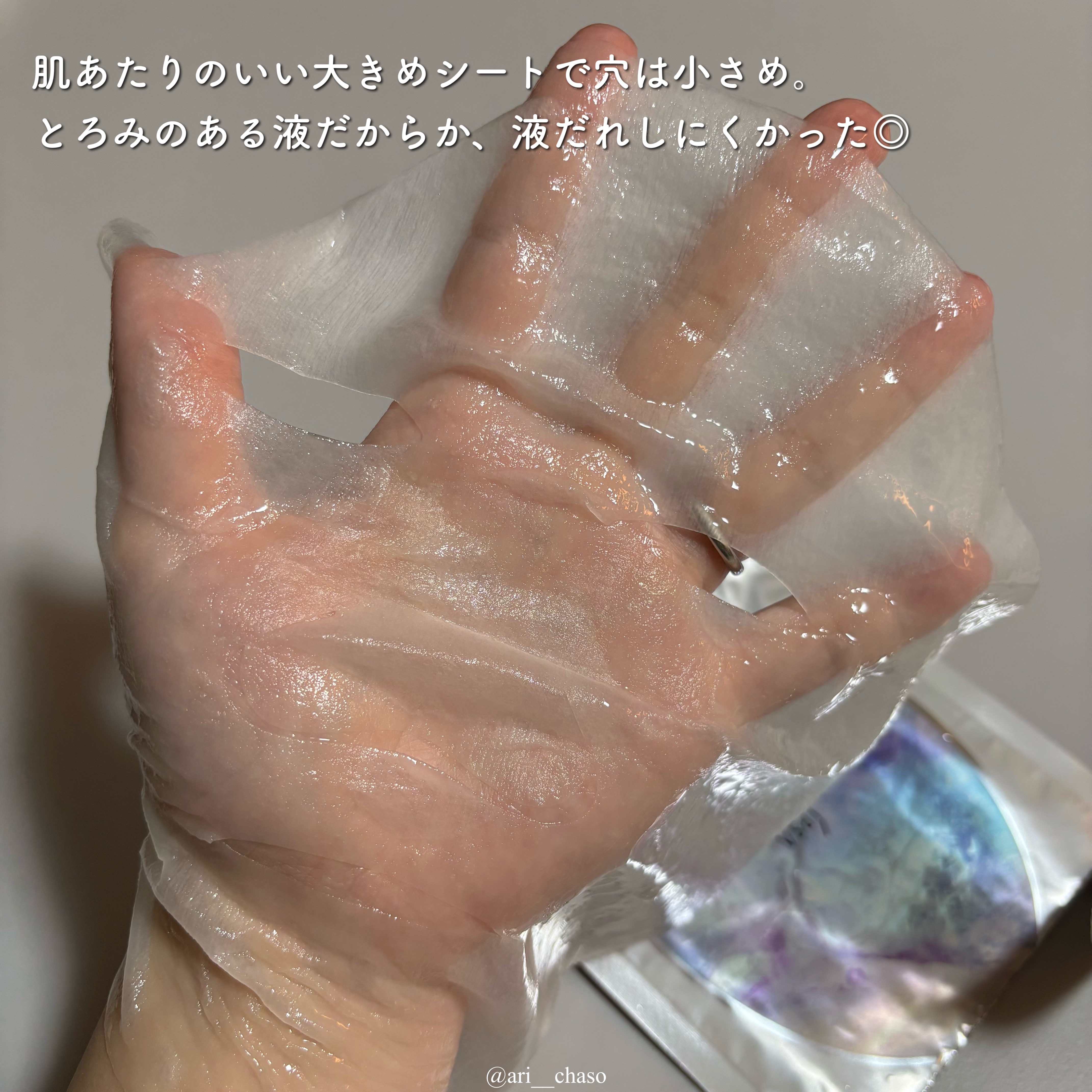 シャイン トゥモロー マスク LE/IPSA/シートマスク・パックを使ったクチコミ（3枚目）