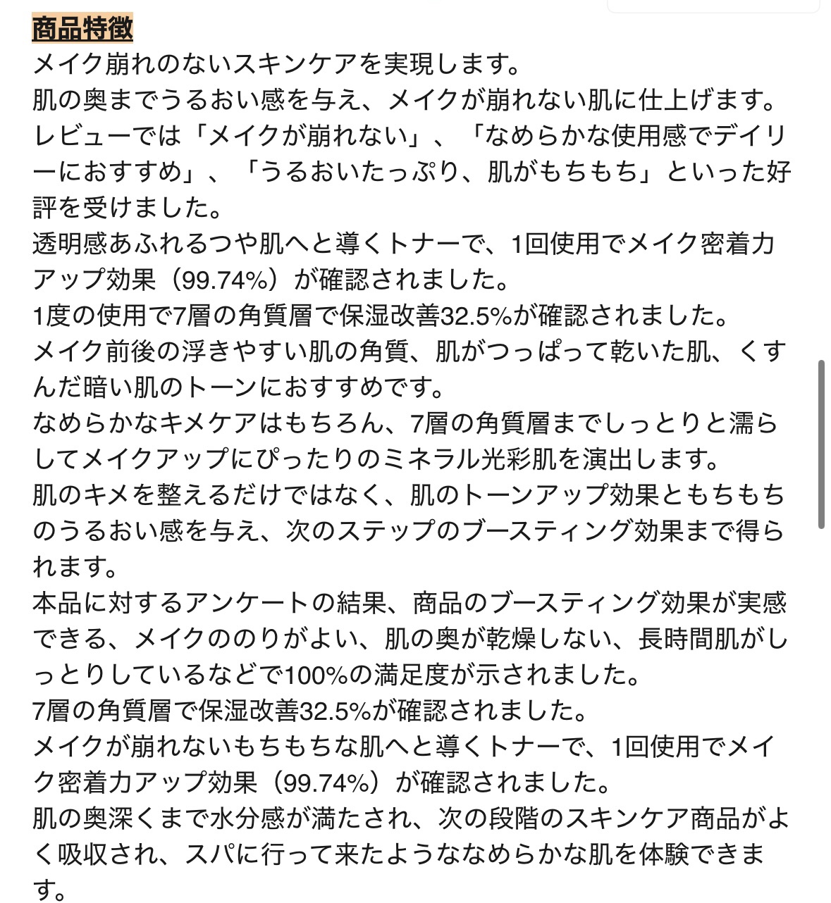 4番 ぴたっとメイクブースティングトナー/numbuzin/化粧水を使ったクチコミ（2枚目）