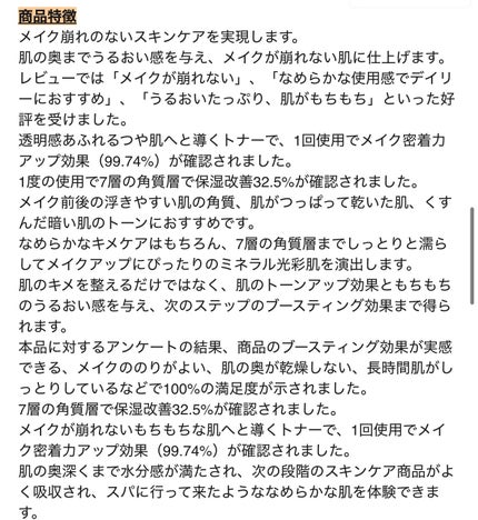 4番 ぴたっとメイクブースティングトナー/numbuzin/化粧水を使ったクチコミ(2枚目)