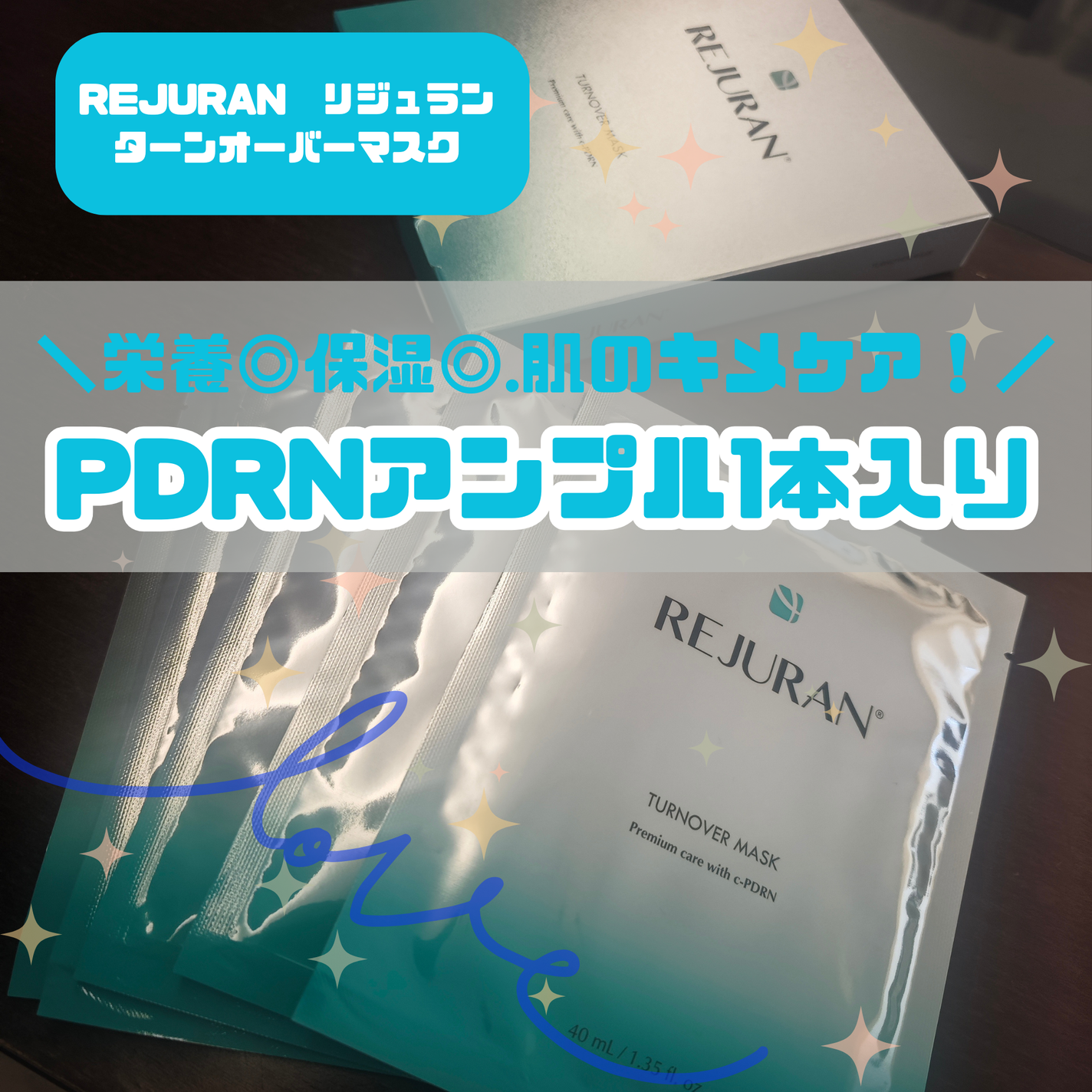 REJURAN ターンオーバーマスク(5枚入り)/REJURAN COSMETICS/シートマスク・パックを使ったクチコミ(2枚目)