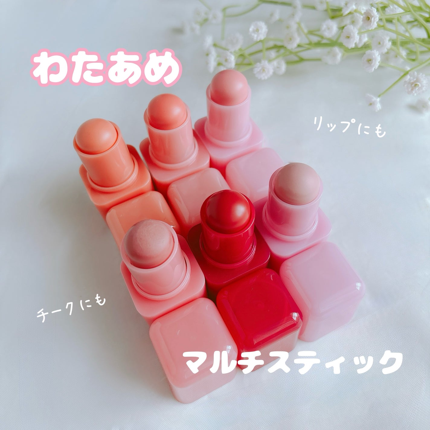 ポケットコットンブラーリングスティック/2aN/ジェル・クリームチークを使ったクチコミ(1枚目)