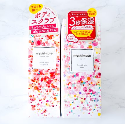 ゴマージュシュガー/meshimase/ボディスクラブを使ったクチコミ(4枚目)