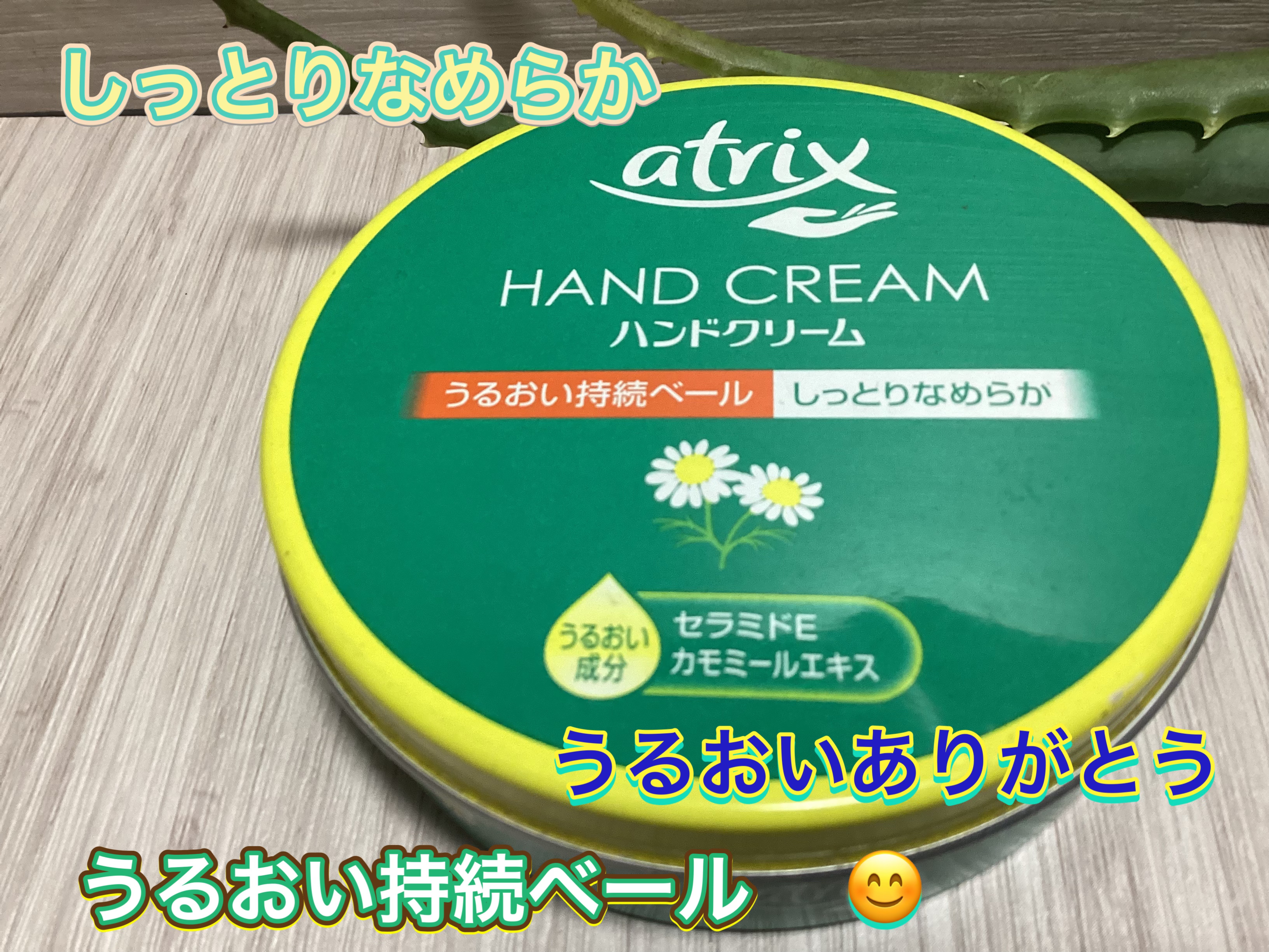 ハンドクリーム 缶 178g/アトリックス/ハンドクリームを使ったクチコミ（1枚目）