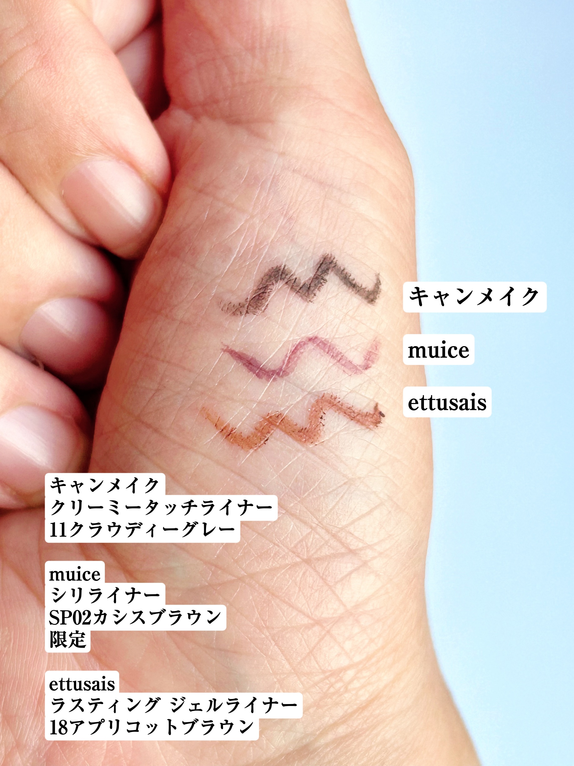 シリライナー SP02 カシスブラウン(限定)/muice/リキッドアイライナーを使ったクチコミ（2枚目）