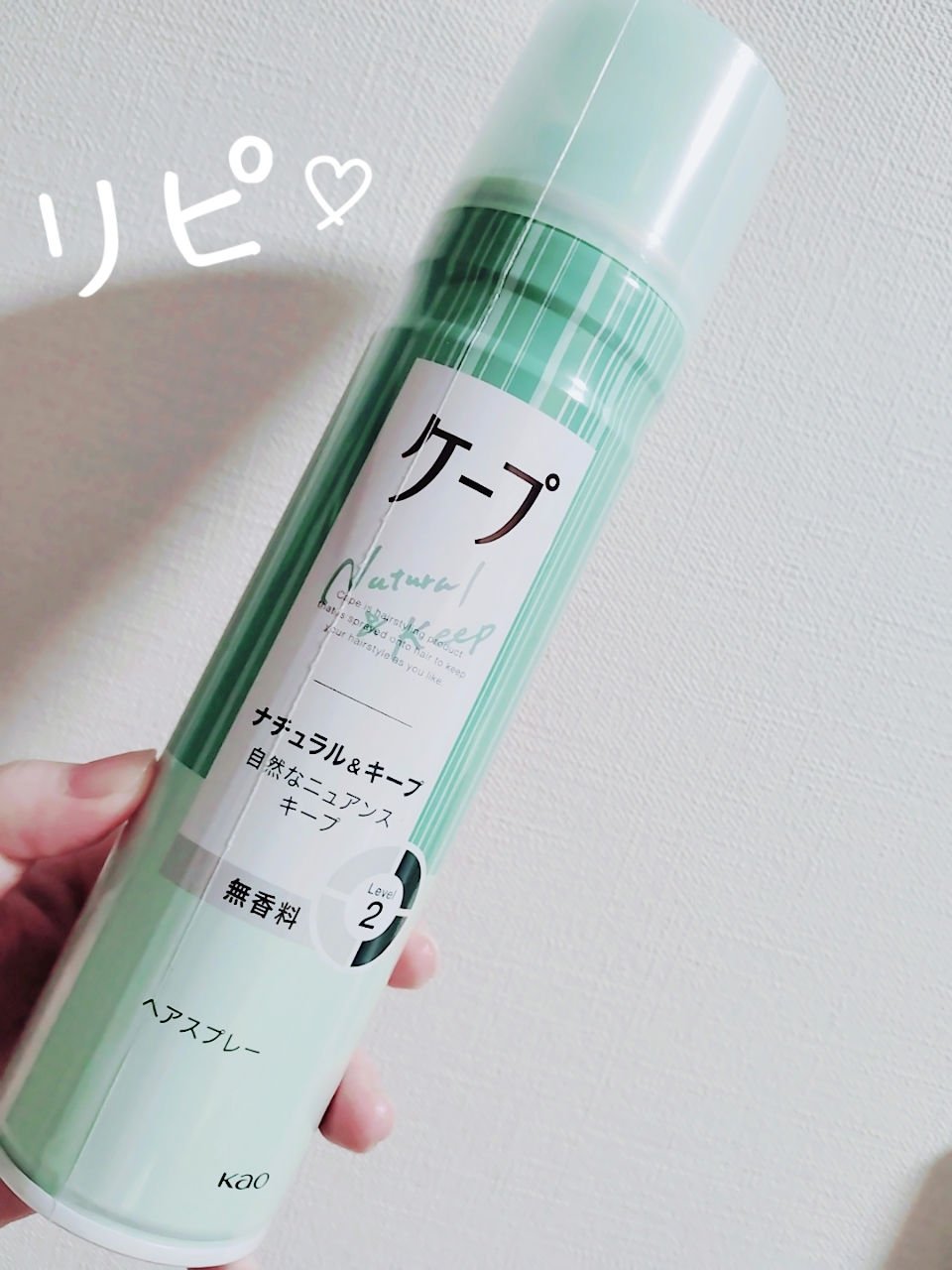 ナチュラル＆キープ 無香料 180g/ケープ/ヘアスプレーを使ったクチコミ（1枚目）
