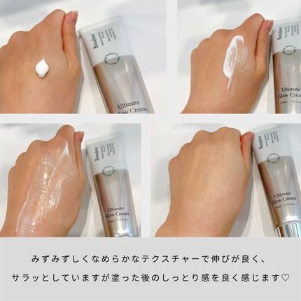 アルティメイトグロウクリーム/Bonajour/フェイスクリームを使ったクチコミ(2枚目)