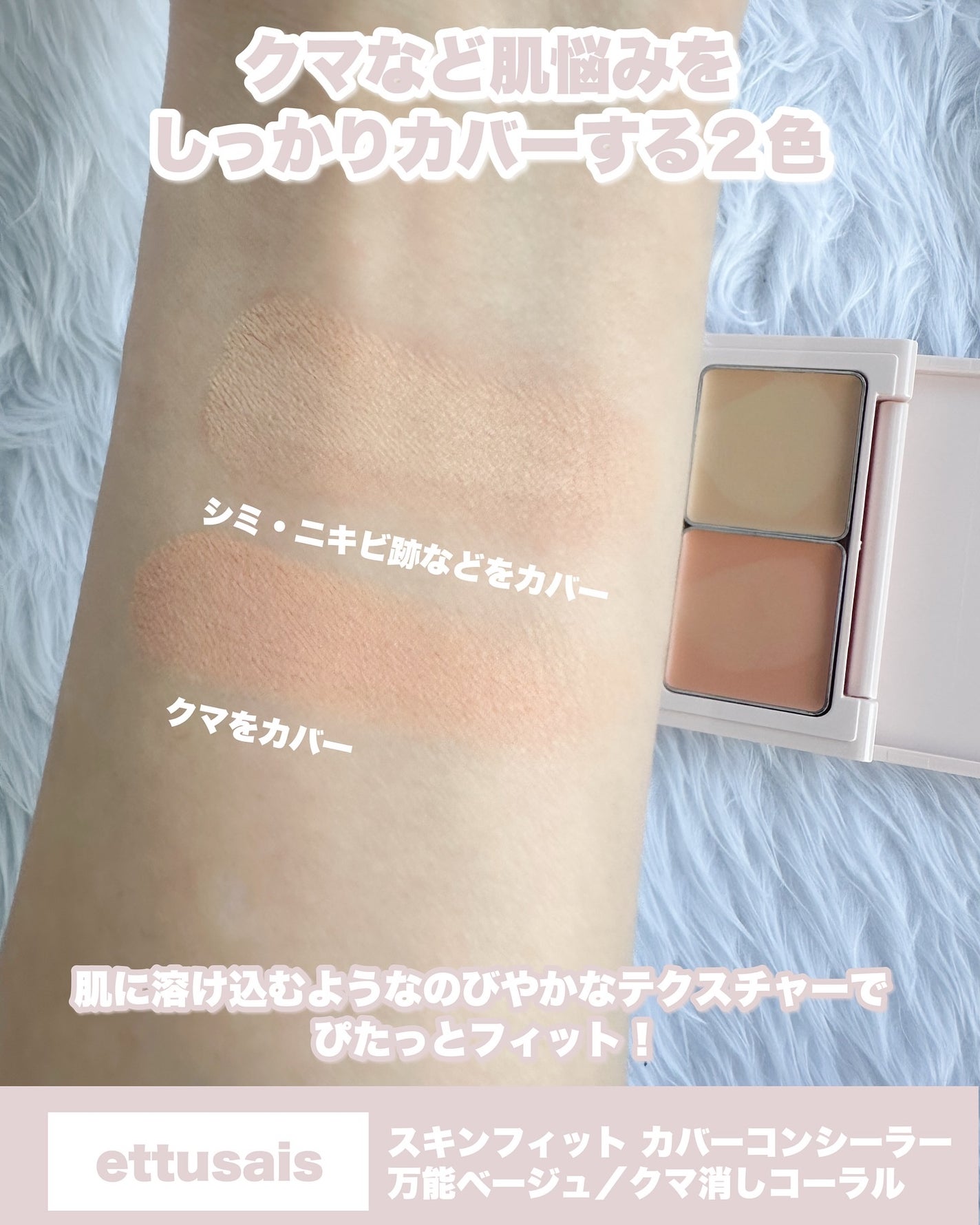 Riho | 集英社MAQUIAエキスパート on LIPS 「\エテュセの新作🎀コンシーラーブラシ&コンシーラー登場✨/🖌エ..」(5枚目)