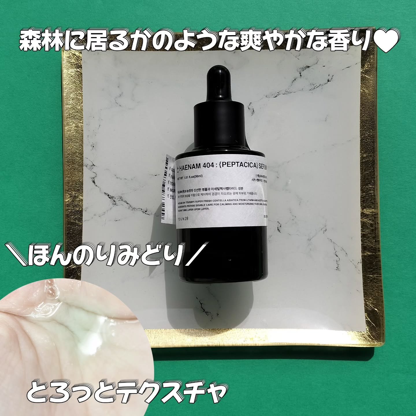 美容液 t-Nyan Anua / 桃70ナイアシンセラムの公式商品情報｜美容・化粧品情報