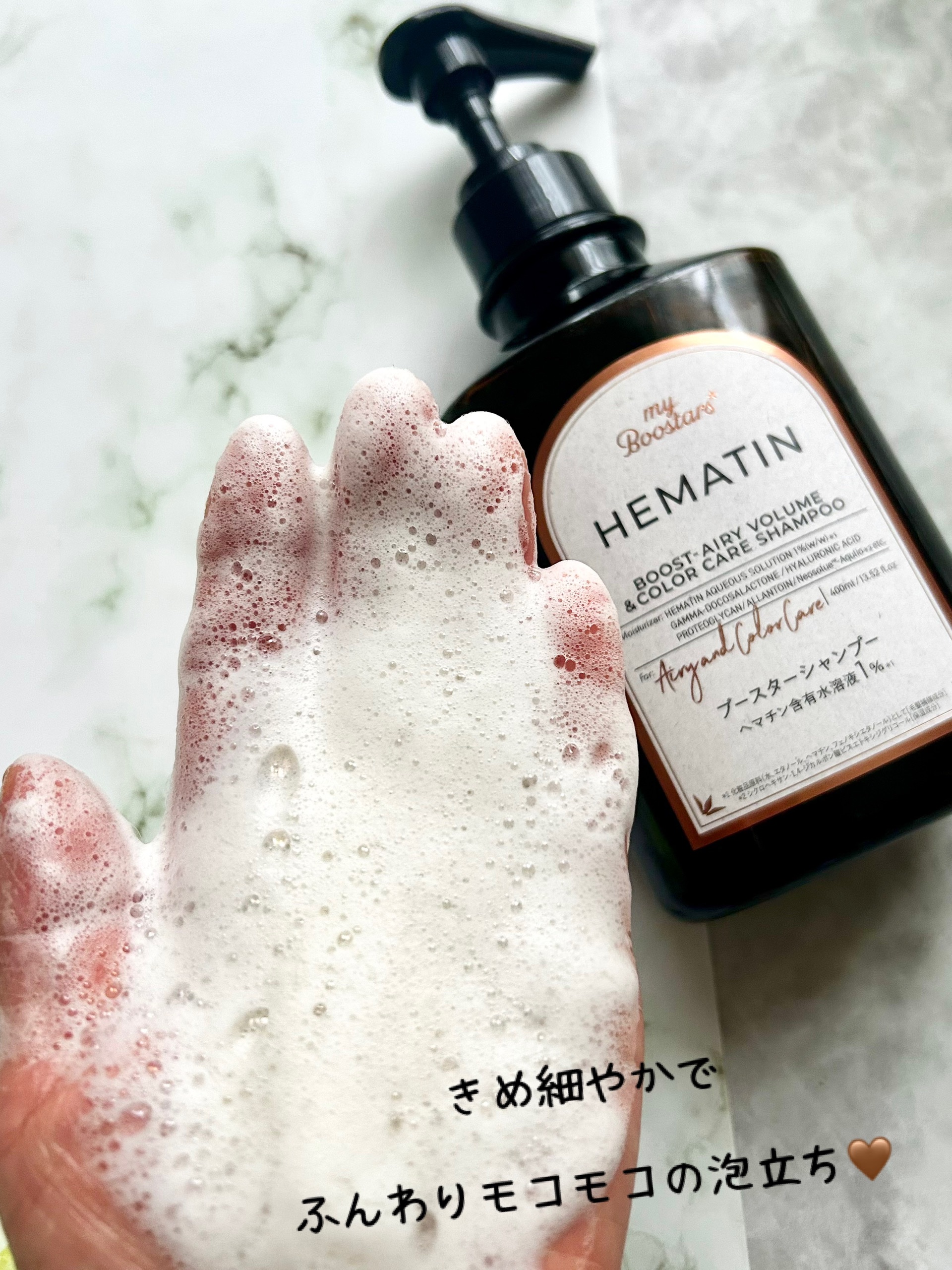 ヘマチン ブースター シャンプー /トリートメント ペアー＆ムスクの香り/マイブースターズ/市販シャンプーを使ったクチコミ（3枚目）