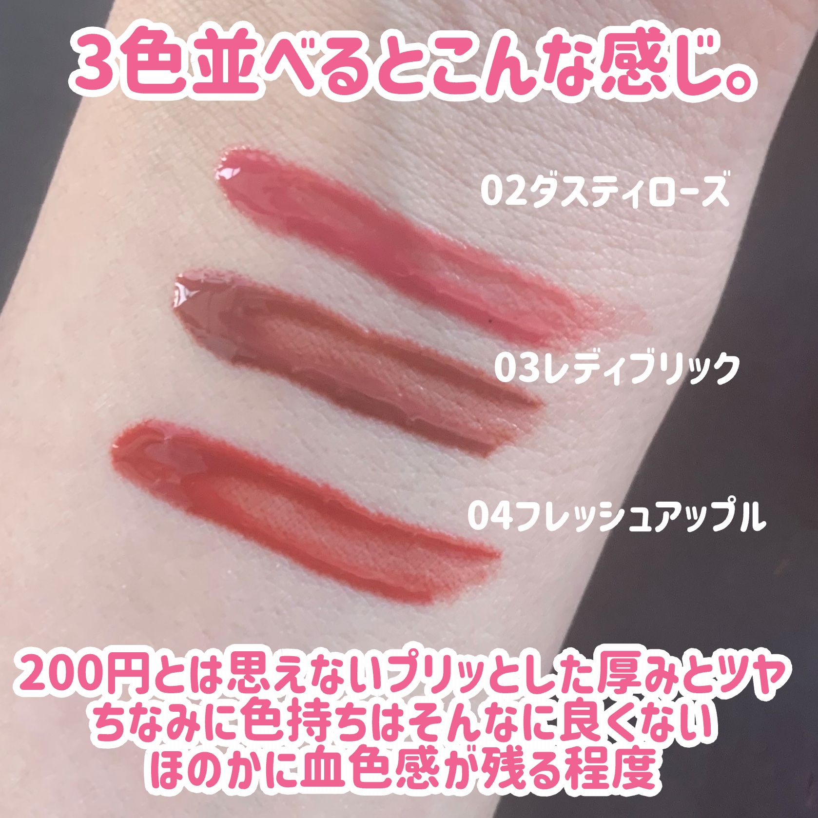 KM ジューシーティントリップカラー/Kyumme/リップティントを使ったクチコミ（3枚目）