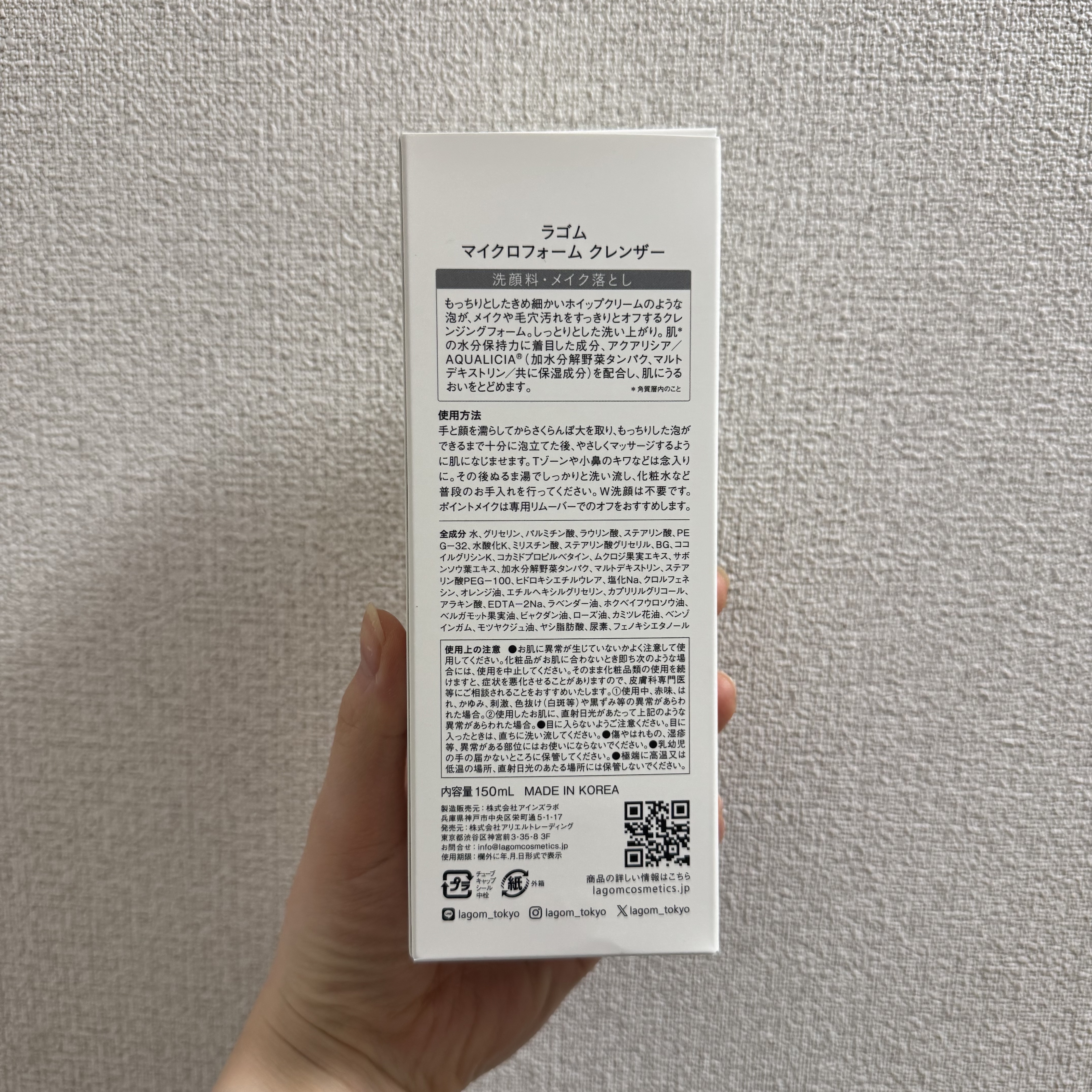 マイクロフォーム クレンザー(夜用洗顔)/LAGOM /クレンジングクリームを使ったクチコミ（2枚目）