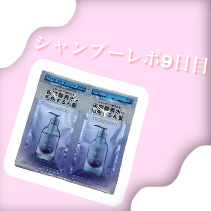 マイ・オーツー ウォーターコートシャンプー/トリートメント スリークモイスト/myO2/シャンプー・コンディショナーを使ったクチコミ(1枚目)