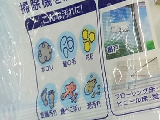 クイックルワイパー 立体吸着ウエットシート/クイックル/その他を使ったクチコミ（2枚目）