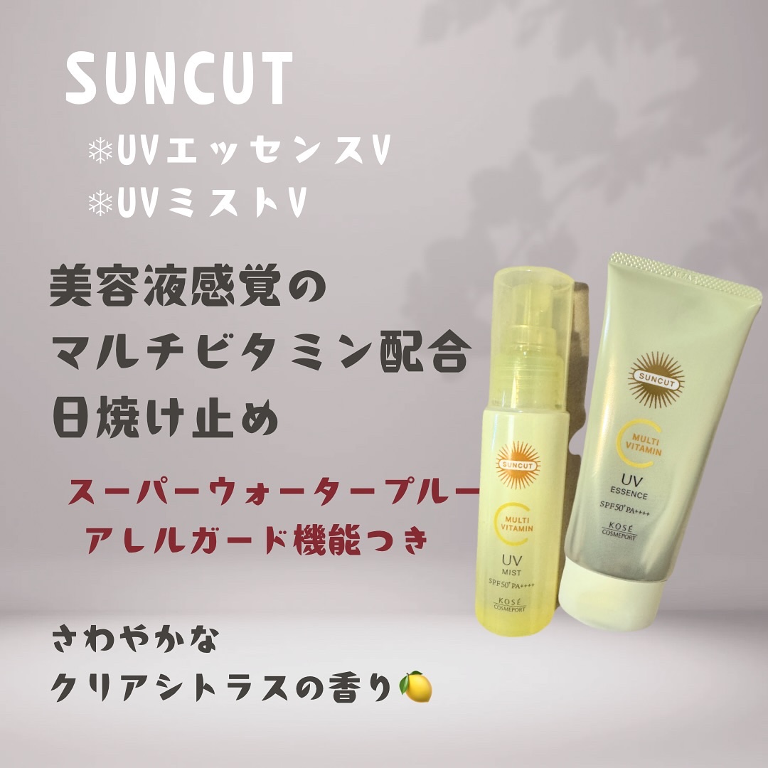 サンカットR マルチビタミンUV エッセンス/サンカット®/日焼け止めクリームを使ったクチコミ（1枚目）