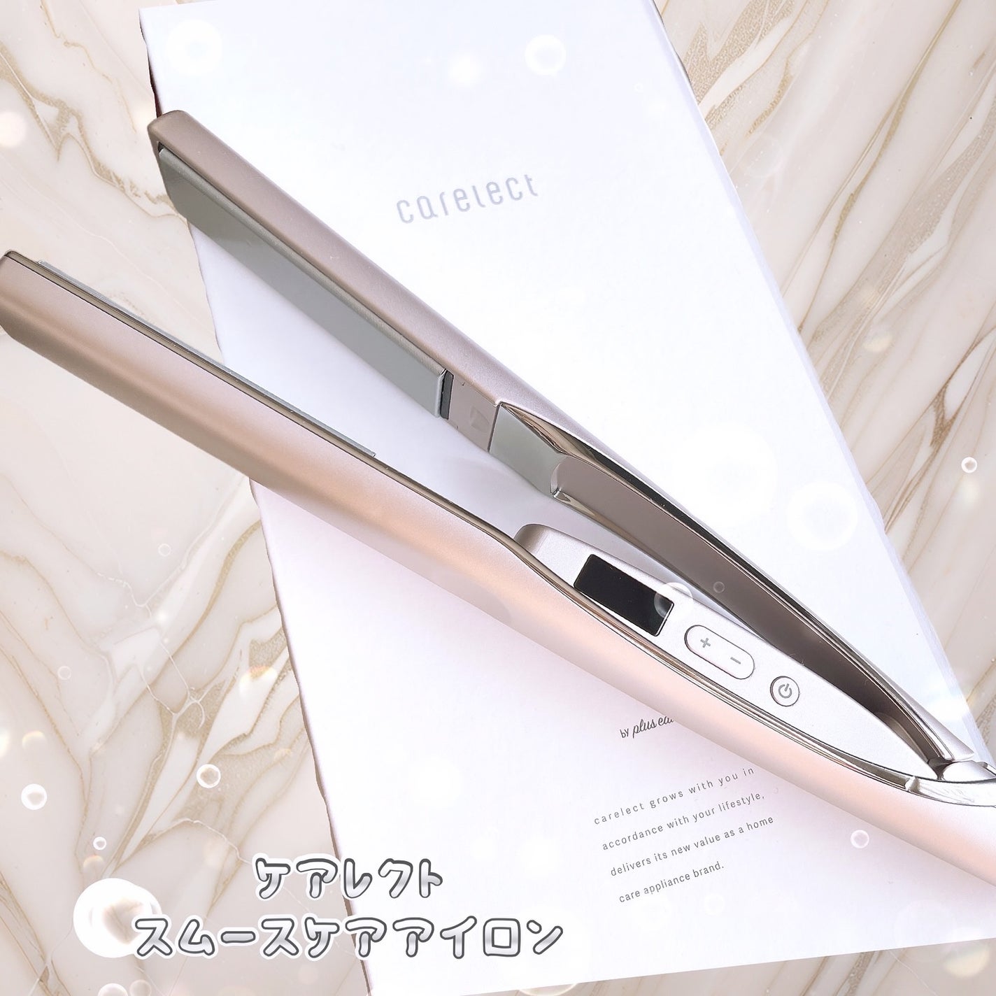 スムースケアアイロン/carelect/ストレートアイロンを使ったクチコミ(1枚目)