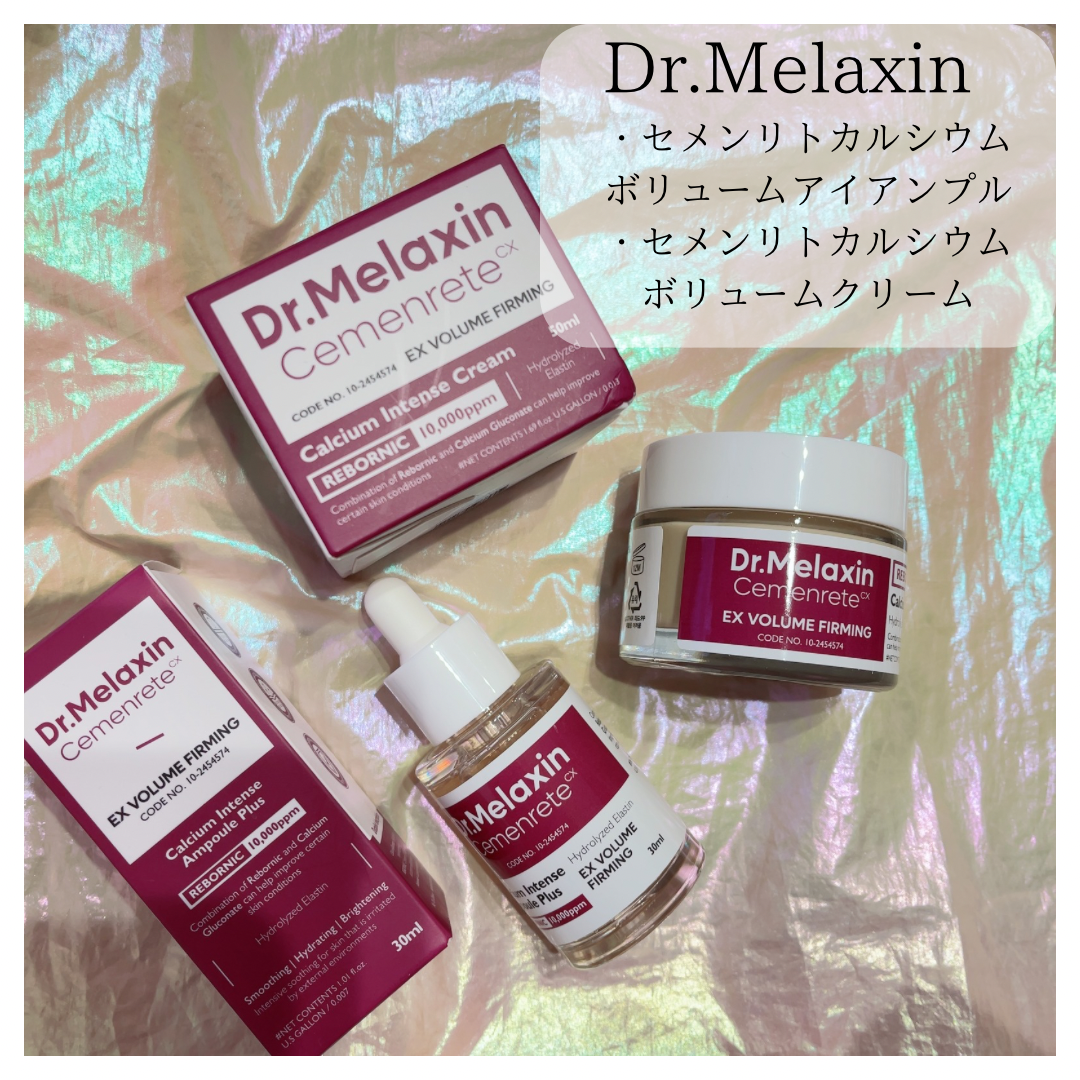 セメンリトカルシウムアンプル+セメンリトカルシウムクリーム/Dr.Melaxin/スキンケアキットを使ったクチコミ（1枚目）