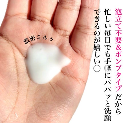 ピュア ナチュラル プレミアム バランシング しっとりミルク洗顔料/pdc/その他洗顔料を使ったクチコミ(4枚目)