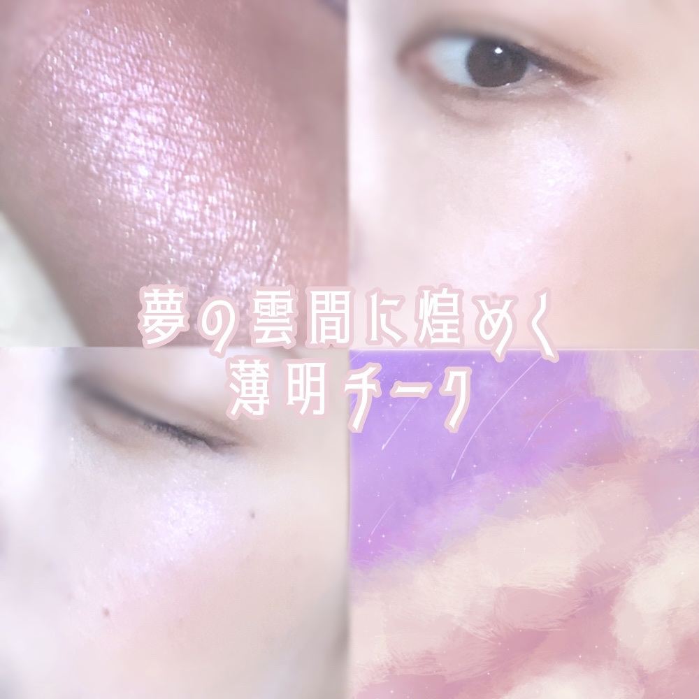 パウダーチークス/キャンメイク/パウダーチークを使ったクチコミ（1枚目）