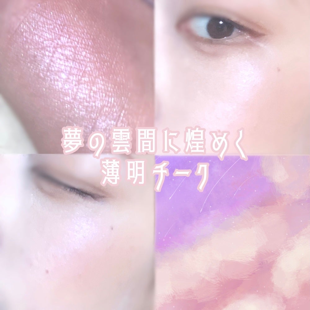 パウダーチークス/キャンメイク/パウダーチークを使ったクチコミ(1枚目)