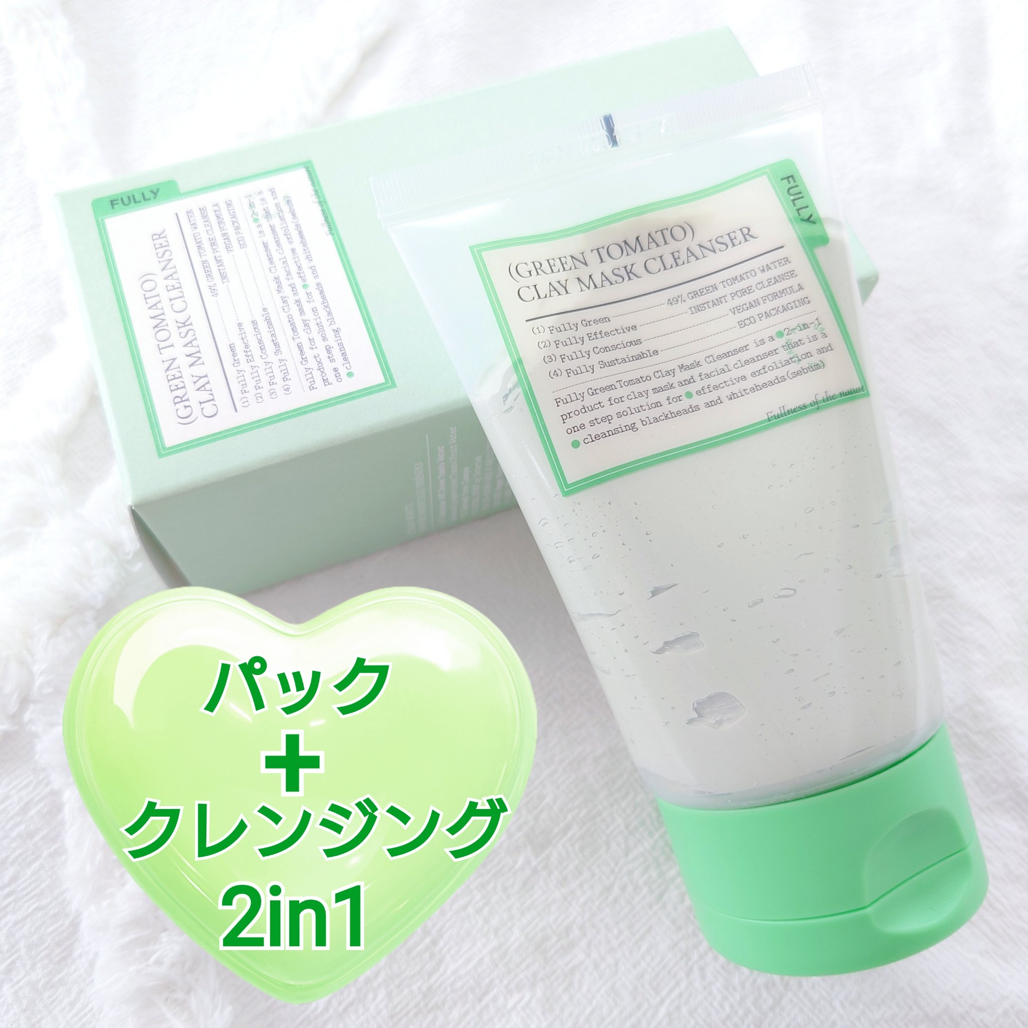グリーントマトクレイマスククレンザー/FULLY/洗い流すパック・マスクを使ったクチコミ（2枚目）