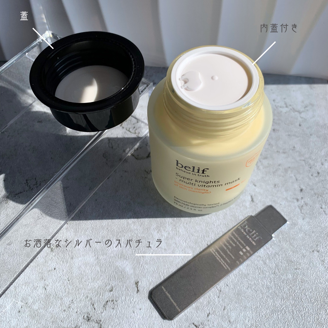 スーパーナイツ ビタミンマスク/belif/フェイスクリームを使ったクチコミ（3枚目）