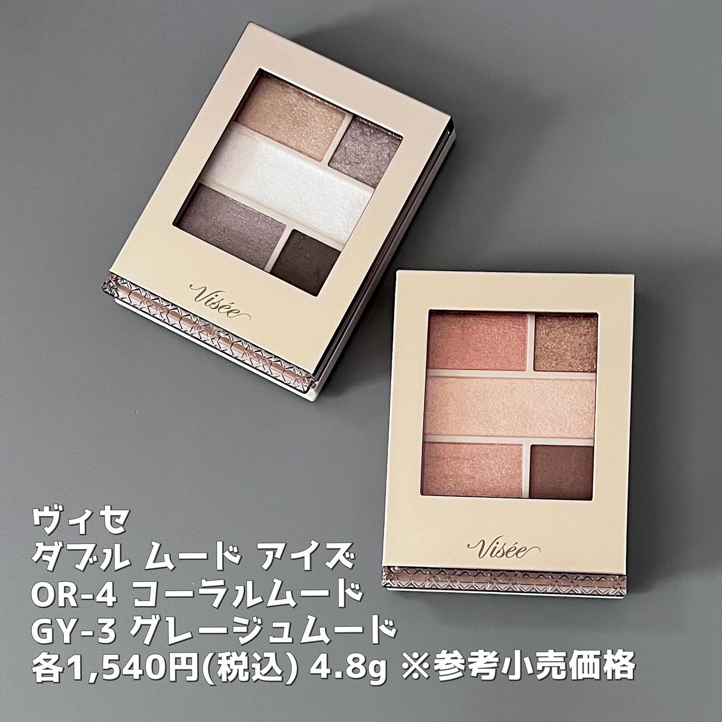 確認用！！　Visée アイシャドウパレット GY-1 OR-2 2025年春新作アイシャドウパレット】ダブル ムード アイズ