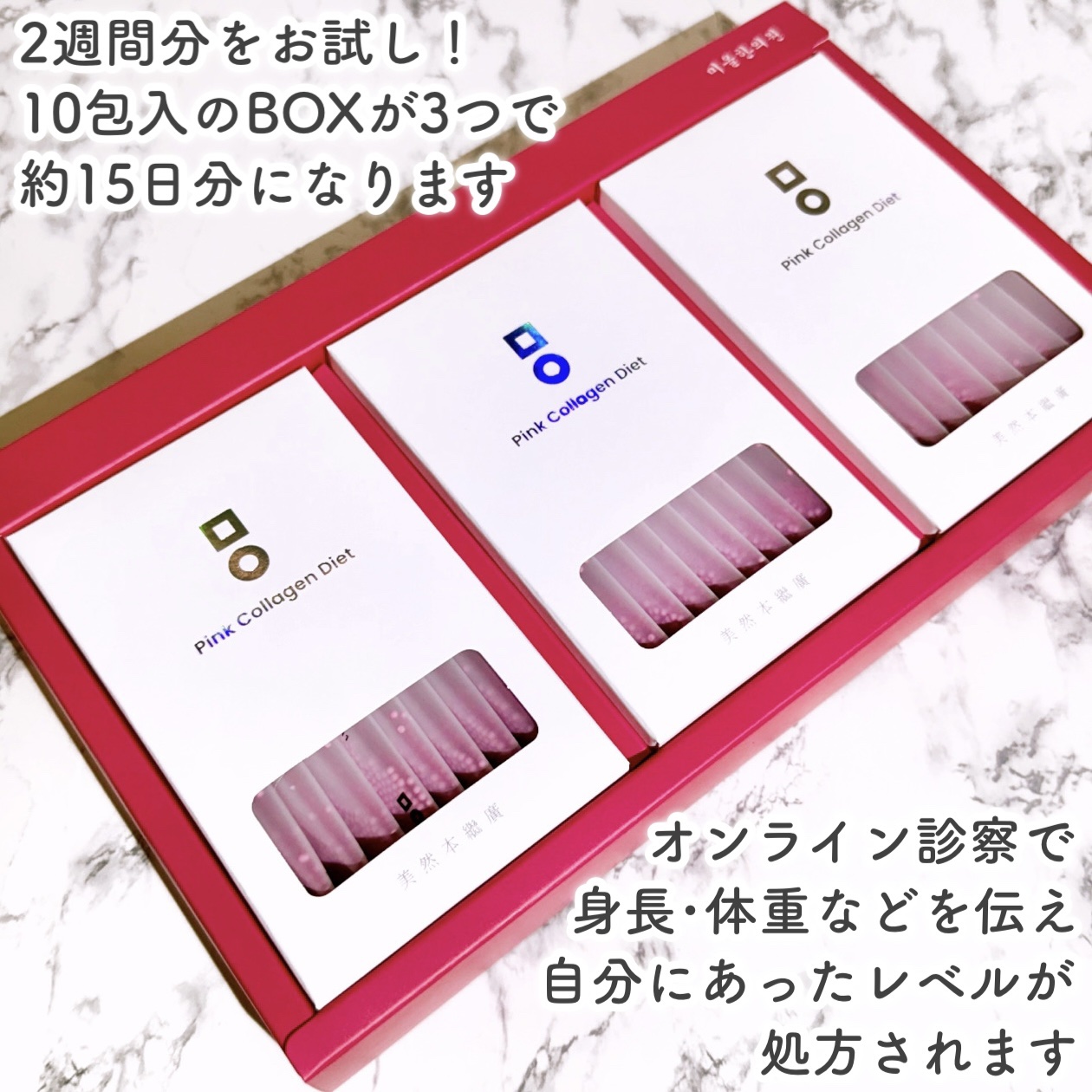 ピンク丸剤/ミオル韓医院/ボディサプリメントを使ったクチコミ（3枚目）