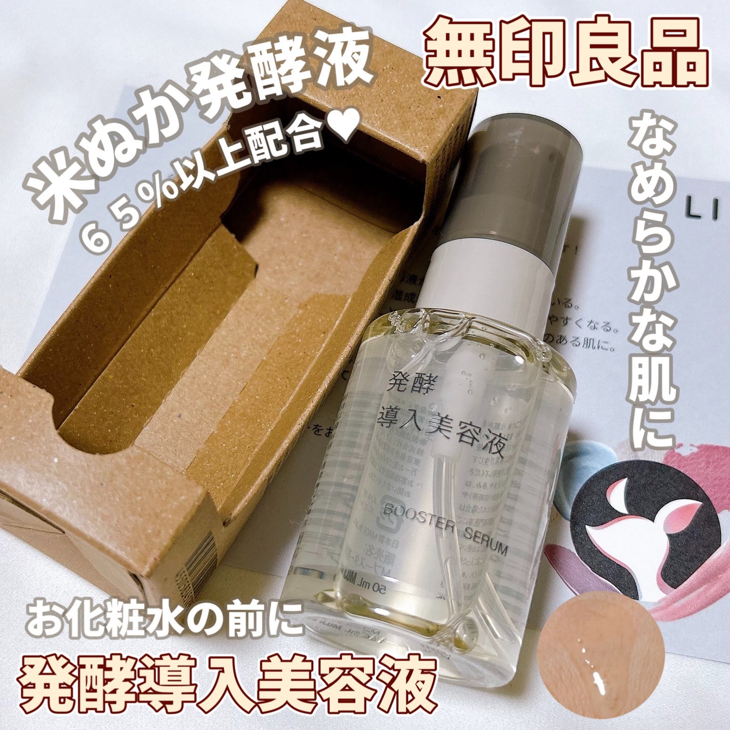 çºé
µå°å
¥çŸå®¹æ¶²/ç¡å°è¯å/ããŒã¹ã¿ãŒã»å°å
¥æ¶²ã䜿ã£ãã¯ãã³ãïŒ1æç®ïŒ