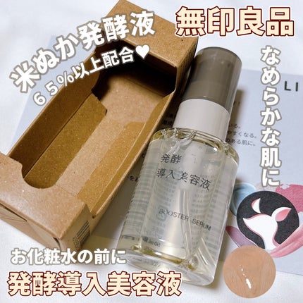 発酵導入化粧液 / 無印良品の口コミ | おすすめ順 | 469件 | LIPS 発酵導入化粧液 / 無印良品の口コミ | おすすめ順 | 469件 | LIPS