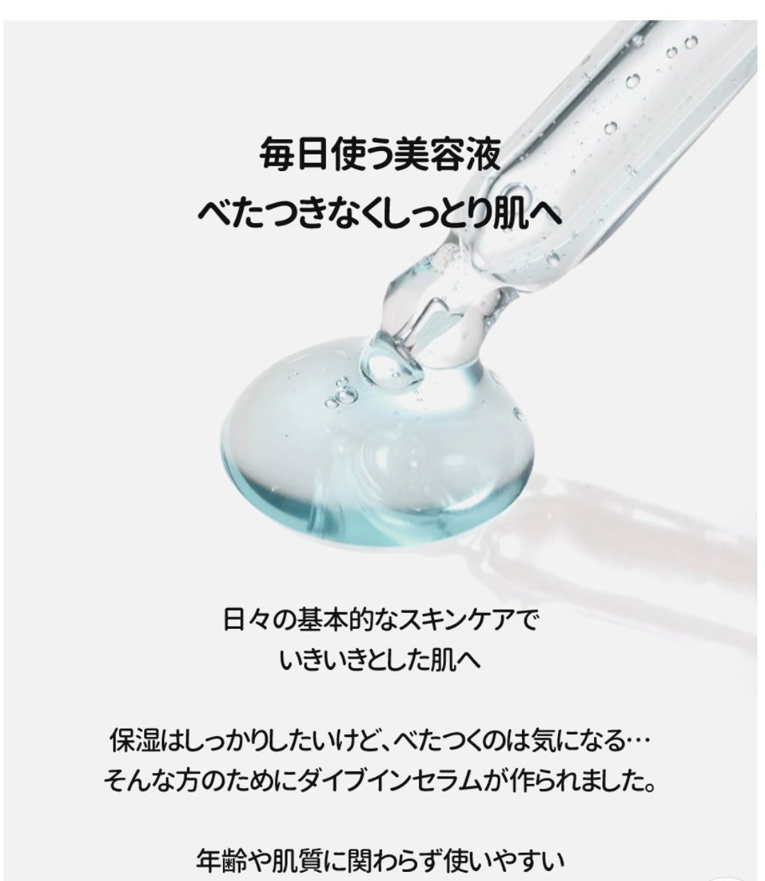 ダイブイン セラム/Torriden/美容液を使ったクチコミ(8枚目)