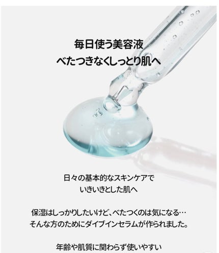 ダイブイン セラム/Torriden/美容液を使ったクチコミ(8枚目)